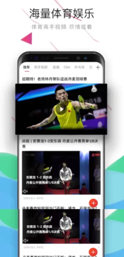 MK体育app首页截图